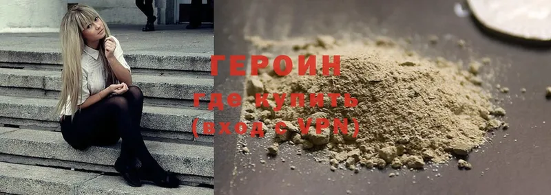 ГЕРОИН белый  Кудрово 